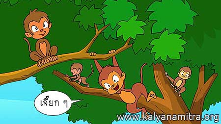 มหาอำมาต์ผู้ทรงปัญญา นิทาน นิทานชาดก นิทานธรรมะ นิทานไทย นิทานภาพ การ์ตูนธรรมะ การ์ตูนคุณธรรม การ์ตูนไทย การ์ตูนนิทาน