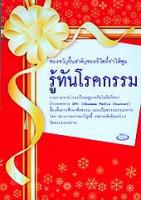 วิบากกรรมที่ทำให้เป็นโรคทางเดินอาหารและระบบขับถ่าย 