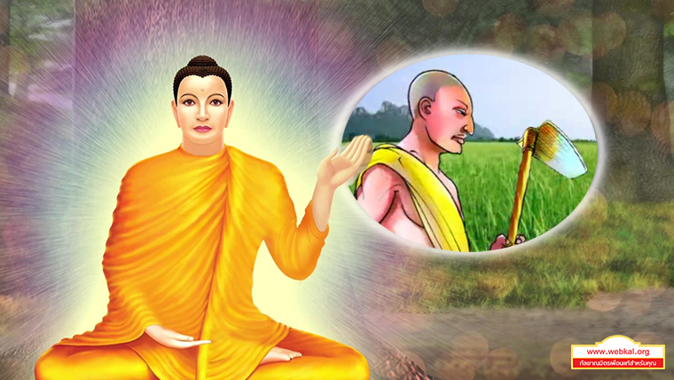 ภูตคามวรรค สิกขาบทที่ ๑