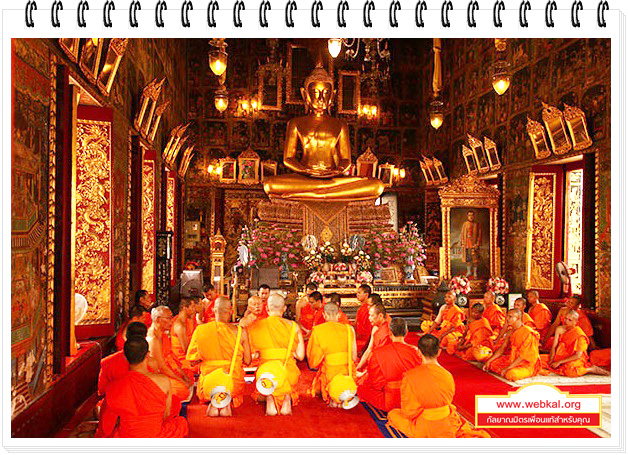 คำบอกบริขาร , คำขานนาค , บวช , บวชพระ , บรรพชา