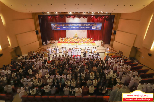 ข่าว , ข่าวประจำวัน , สรุปข่าว , news , dmc news , dmc , gbn , ข่าววัดพระธรรมกาย , ธรรมกาย , ข่าวธรรมกาย , ข่าวพระพุทธศาสนา , พระพุทธศาสนา , เหตุการณ์พระพุทธศาสนา , Buddhist , วัดพระธรรมกายในต่างประเทศ , ศูนย์สาขาวัดพระธรรมกาย , สมาธิ , meditation , ปฏิบัติธรรม  , พระมงคลเทพมุนี (สด จนฺทสโร) ครูผู้ค้นพบวิชชาธรรมกาย , พิธีทอดกฐินสามัคคีสถาปนาวัดภาวนากรุงโซล