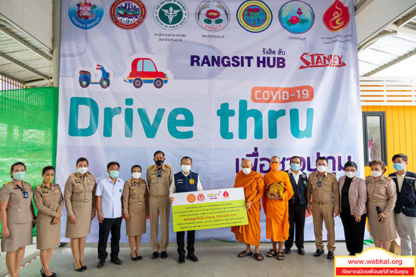 ผู้ว่าราชการจังหวัดปทุมธานี​​​​​​​ เปิดโครงการ Drive Thru “เจอ แจก จบ”เพื่อชาวปทุม