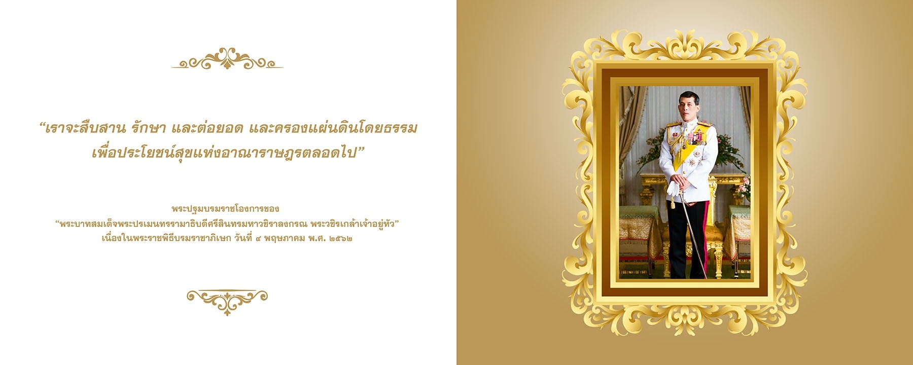 กิจกรรมส่งเสริมศีลธรรม ประจำปีพุทธศักราช ๒๕๖๒ "เพื่อชาติ ศาสนา พระมหากษัตริย์" โดย วัดพระธรรมกาย และ มูลนิธิธรรมกาย