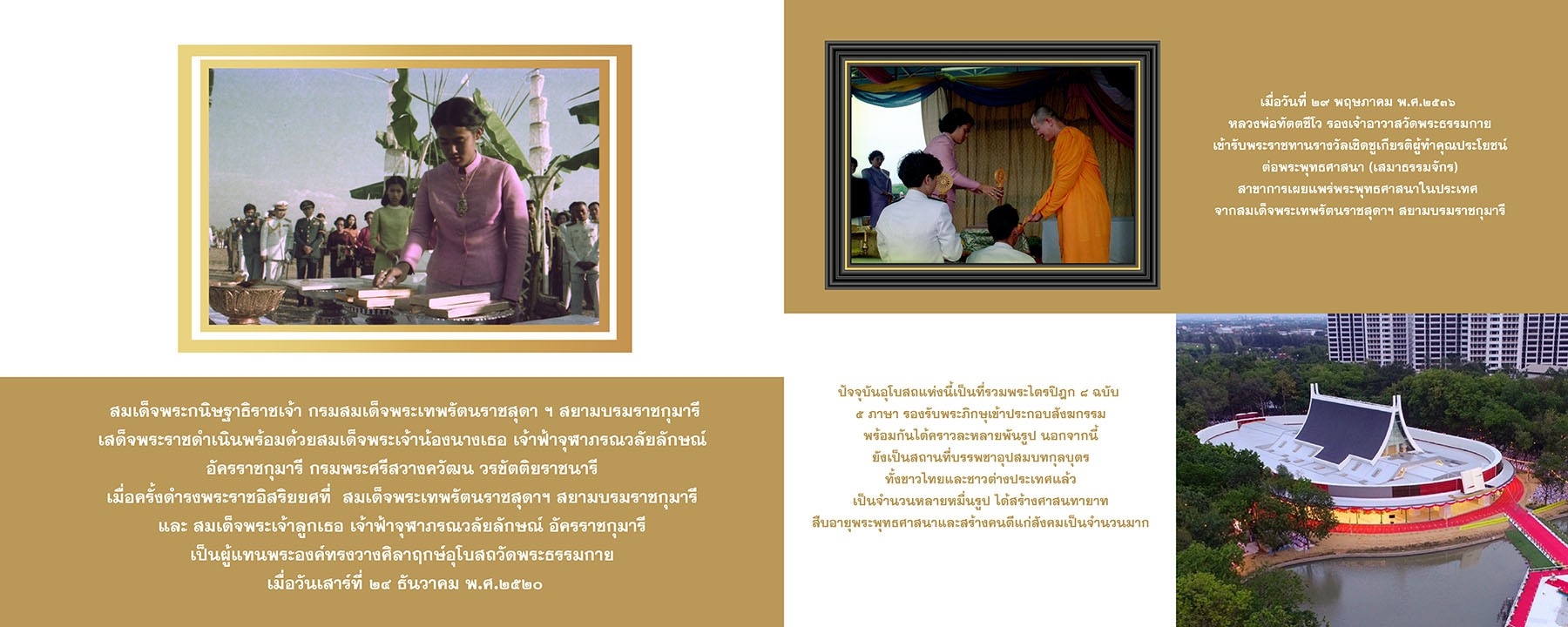 กิจกรรมส่งเสริมศีลธรรม ประจำปีพุทธศักราช ๒๕๖๒ "เพื่อชาติ ศาสนา พระมหากษัตริย์" โดย วัดพระธรรมกาย และ มูลนิธิธรรมกาย