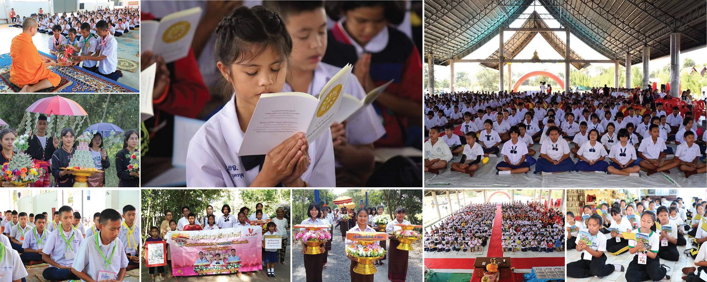 กิจกรรมส่งเสริมศีลธรรม ประจำปีพุทธศักราช ๒๕๖๒ "เพื่อชาติ ศาสนา พระมหากษัตริย์" โดย วัดพระธรรมกาย และ มูลนิธิธรรมกาย