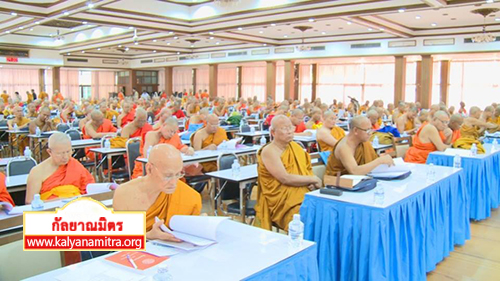 การประชุมสัมมนาพระปริยัตินิเทศก์ทั่วประเทศ ประจำปีงบประมาณ 2557