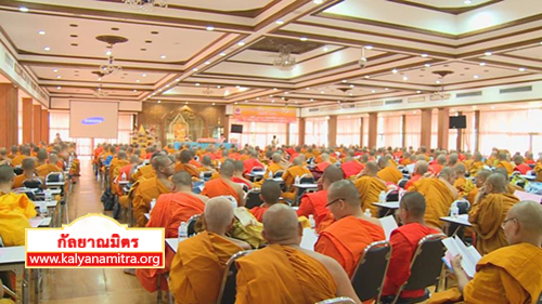 การประชุมสัมมนาพระปริยัตินิเทศก์ทั่วประเทศ ประจำปีงบประมาณ 2557