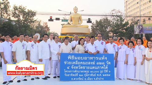 จังหวัดลำปาง จัดพิธีทำบุญตักบาตรพระ 10,000 รูป เป็นปีที่ 6