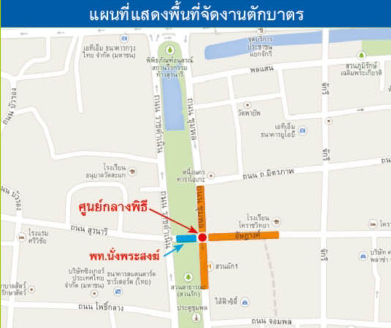 แผนที่แสดงพื้นที่ตักบาตร