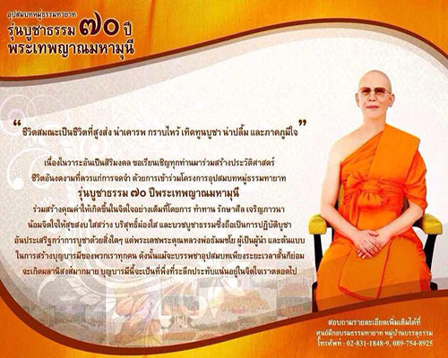 บูชาธรรม 4