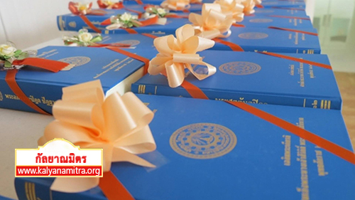   วัดพระธรรมกายฟลอริดา ถวายกองทุนปัญญาบารมี 