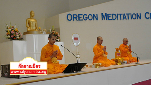 วัดพระธรรมกายออเรกอน จัดงานบุญวันอาทิตย์