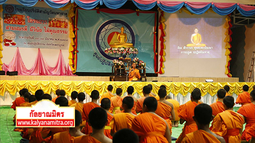 อบรมสามเณร โรงเรียนปริยัติสามัญ วัดมหาธาตุ