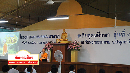 โครงการอุปสมบทหมู่ธรรมทายาท ภาคฤดูร้อน ระดับอุดมศึกษา รุ่นที่ 42