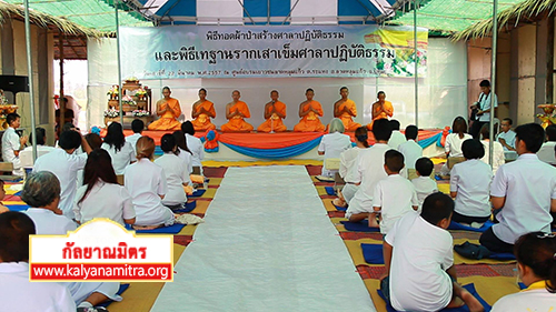 พิธีทอดผ้าป่าสร้างศาลาปฏิบัติธรรมและเทฐานรากเสาเข็มศาลาปฏิบัติธรรม