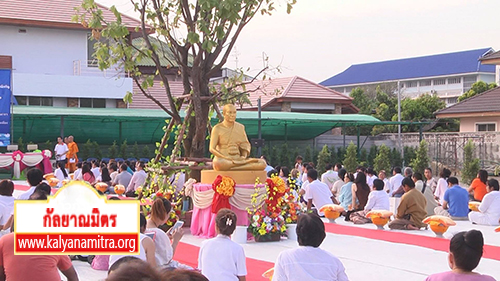 พิธีขอขมา มอบบาตรและผ้าไตร