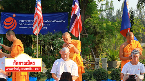โครงการบรรพชาและอุปสมบทหมู่พระธรรมทายาทนานาชาติ IDOP รุ่นบูชาธรรม 70 ปี