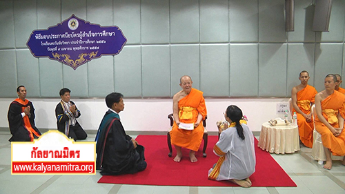 พิธีมอบใบประกาศนียบัตรให้แก่ผู้สำเร็จการศึกษาชั้นมัธยมศึกษาปีที่3