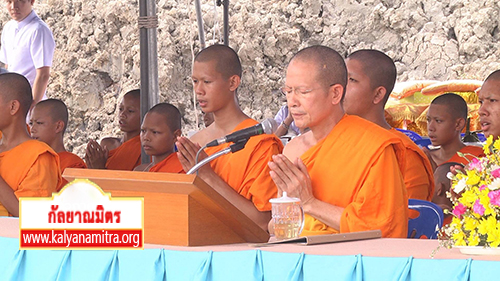 พิธีทอดผ้าป่าสถาปนาศูนย์อบรมเยาวชนนนทบุรี