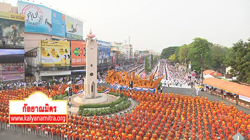 ตักบาตรพระภิกษุ สามเณรกว่า 2,222 รูป