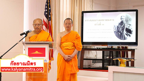 ประเทศสหรัฐอเมริกา จัดสอบธรรมศึกษาครั้งที่ 3 