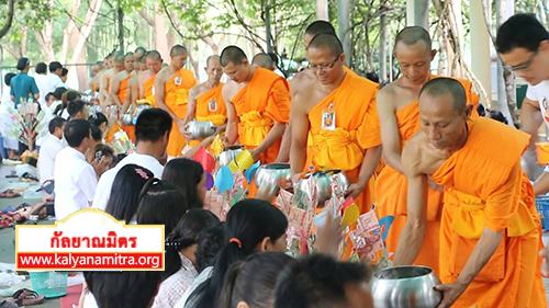 พิธีทอดผ้าป่าฉลองพระธรรมทายาทพุทธบุตรล้านนารุ่นที่ 5