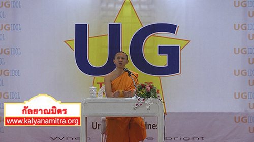 โครงการพัฒนาหลักสูตรความดีสากลต้นแบบ UG IDOI