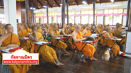 พิธีเปิดประชุมอบรมพระสังฆาธิการระดับเจ้าอาวาส รองเจ้าอาวาส และผู้ช่วยเจ้าอาวาส