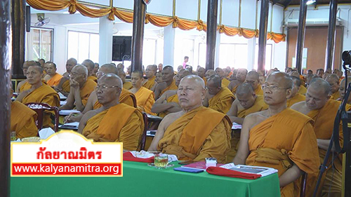 พิธีเปิดประชุมอบรมพระสังฆาธิการระดับเจ้าอาวาส รองเจ้าอาวาส และผู้ช่วยเจ้าอาวาส