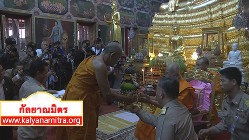 พิธีมอบพระบัญชาสมเด็จพระสังฆราช แต่งตั้งเจ้าคณะจังหวัด