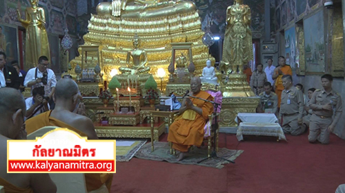 พิธีมอบพระบัญชาสมเด็จพระสังฆราช แต่งตั้งเจ้าคณะจังหวัด