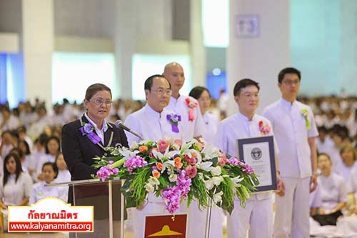 พิธีถวายใบประกาศเกียรติคุณกินเนสส์ เวิลด์ เรคคอร์ดปีที่ 3