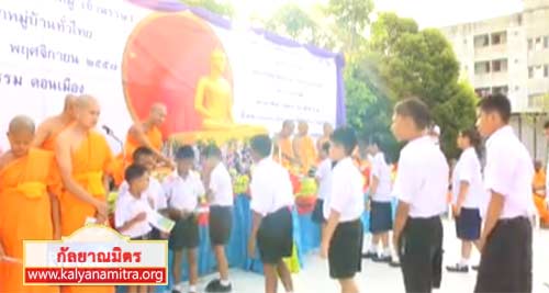 จัดพิธีตักบาตรพระใหม่ในโครงการอุปสมบทหมู่รุ่นเข้าพรรษา 1 แสนรูปทุกหมู่บ้านทั่วไทย