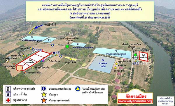 พิธีตอกเสาเข็มมงคลเป็นปฐมเริ่มและ พิธีโปรยทราย