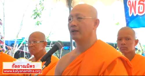 พิธีทอดผ้าป่าสถาปนาสร้างศูนย์ปฏิบัติธรรมและกุฏิสงฆ์