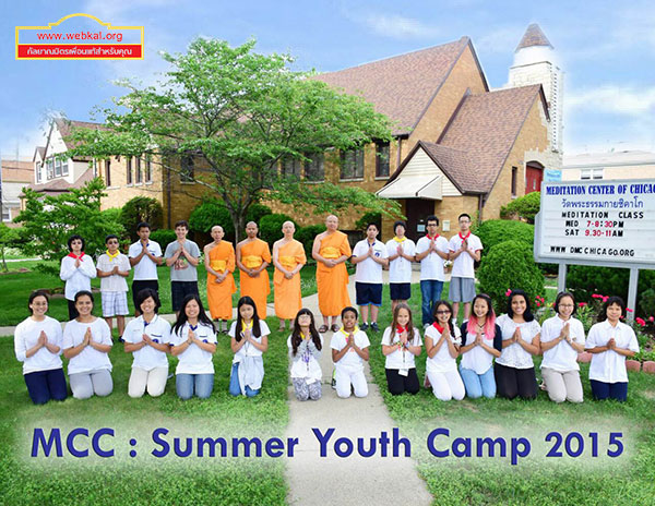 Summer Youth Camp 2015