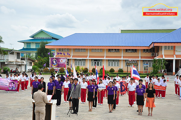 รร.ตะวันชัยวิทยา รณรงค์ต่อต้านยาเสพติด  