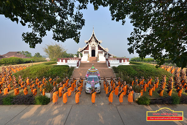 ธุดงค์อัญเชิญพระบรมธาตุ ณ วัดบ้านขุน 