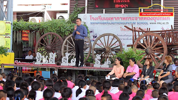 พิธีมอบโล่เกียรติยศ สถานศึกษาต้นแบบศีลธรรม