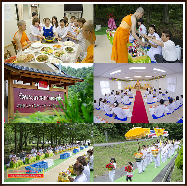 วัดพระธรรมกายนางาโน่  จัดพิธีทอดผ้าป่า