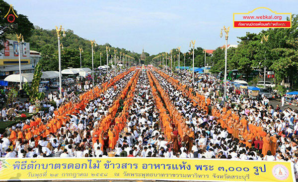 พิธีตักบาตรดอกเข้าพรรษาและข้าวสารอาหารแห้งพระสงฆ์ 3,000 รูป