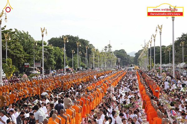 พิธีตักบาตรดอกเข้าพรรษาและข้าวสารอาหารแห้งพระสงฆ์ 3,000 รูป