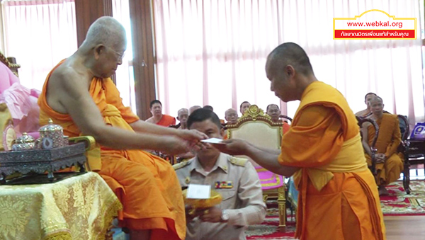 พิธีมอบทุนเล่าเรียนหลวงสำหรับพระสงฆ์ไทยและพิธีมอบโล่ประกาศเกียรติคุณ