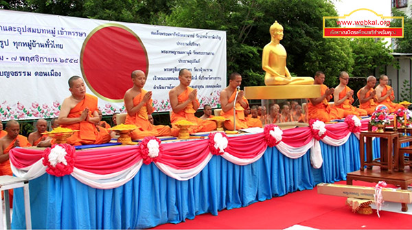 ศูนย์ปฏิบัติธรรมเบญจธรรม จัดตักบาตรพระบวชใหม่ และถวายเทียนพรรษา