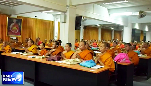 ประชุมสัมมนาครูสอนพระปริยัติธรรมแผนกบาลี