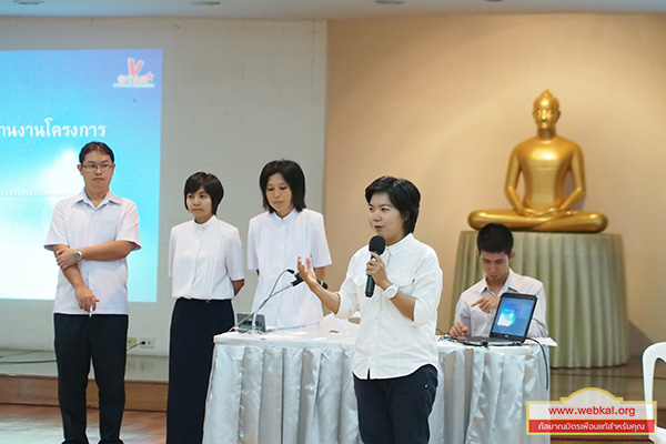 ชมรมพุทธศาสตร์สากล ในอุปถัมภ์สมเด็จพระมหารัชมังคลาจารย์ จัดอบบรมพัฒนาศักยภาพผู้ประสานงานเชิงรุก โครงการฟื้นฟูศีลธรรมโลก เด็กดี V-Star และโครงการตอบปัญหาธรรมะทางก้าวหน้า  