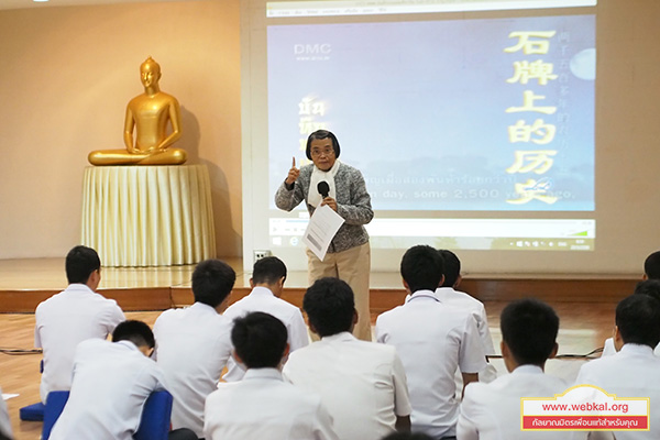 ชมรมพุทธศาสตร์สากล ในอุปถัมภ์สมเด็จพระมหารัชมังคลาจารย์ จัดอบบรมพัฒนาศักยภาพผู้ประสานงานเชิงรุก โครงการฟื้นฟูศีลธรรมโลก เด็กดี V-Star และโครงการตอบปัญหาธรรมะทางก้าวหน้า  