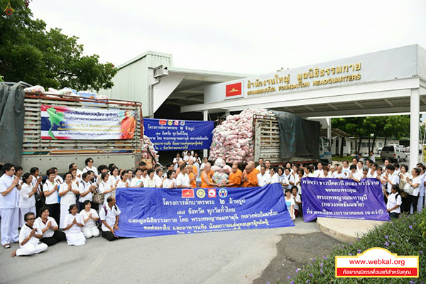 วัดพระธรรมกายและมูลนิธิธรรมกาย ส่งมอบข้าวสารอาหารแห้งกว่า 30 ตัน เพื่อช่วยเหลือคณะสงฆ์ คณะครู ทหาร ตำรวจใน 4 จังหวัดชายแดนภาคใต้