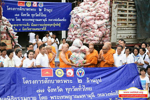 วัดพระธรรมกายและมูลนิธิธรรมกาย ส่งมอบข้าวสารอาหารแห้งกว่า 30 ตัน เพื่อช่วยเหลือคณะสงฆ์ คณะครู ทหาร ตำรวจใน 4 จังหวัดชายแดนภาคใต้