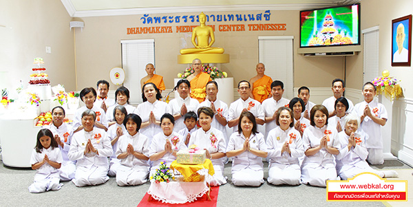 วัดพระธรรมกายเทนเนสซี ได้จัดกิจกรรมงานบุญ วันอาทิตย์ต้นเดือน